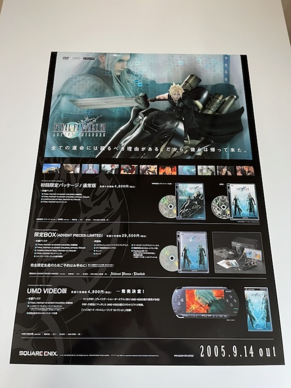 2025年最新】Yahoo!オークション -final fantasy ポスターの中古 2025年最新】Yahoo!オークション -final fantasy ポスターの中古