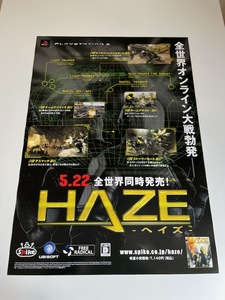 HAZE(ヘイズ) / B2ポスター / PS3 / 0417-14