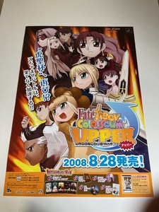フェイト/タイガーころしあむ アッパー / B2ポスター / PSP / 0417-7
