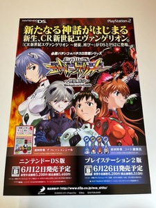 CR新世紀エヴァンゲリオン~使徒、再び~ / B2ポスター / DS/PS2 / 0424-10