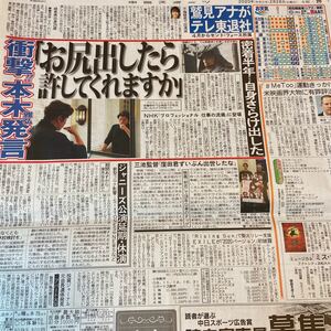 2020.2/26新聞記事　本木雅弘窪田正孝