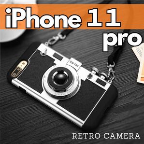 【iPhone11pro】カメラモチーフiPhoneケース◆レトロ カメラ風 黒 iPhoneカバー ショルダーストラップ付き◎