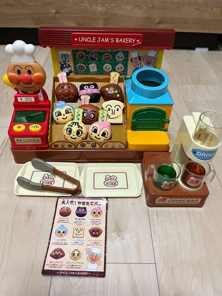 ジャムおじさんのパン工場