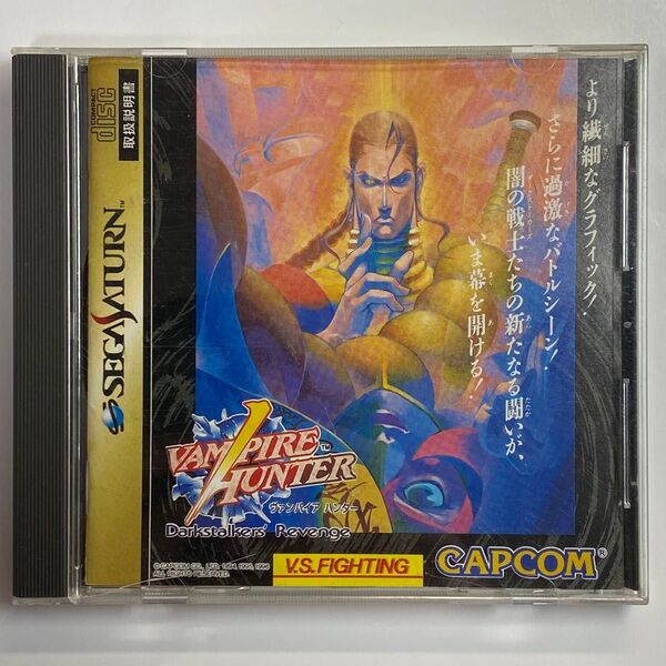 SS セガサターン ヴァンパイアハンター