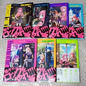 はまじあき ぼっち・ざ・ろっく! 1巻〜7巻セット 新品未開封