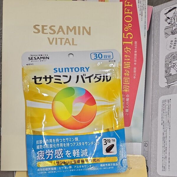 サントリー セサミン バイタル 90粒 30日分