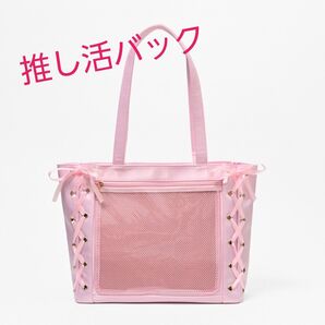 トートバッグ 大容量 痛バ 推し活 ピンク リボン 韓国 痛バッグ シンプル