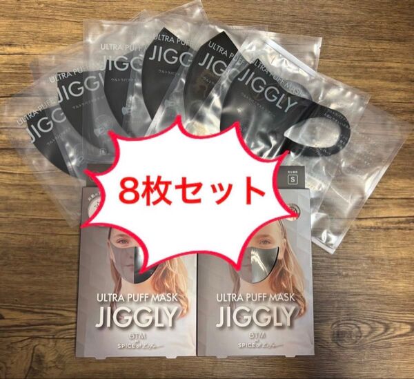 定価24640円☆ウルトラパフマスク JIGGLY ジグリー スパイス8枚セット ブラック