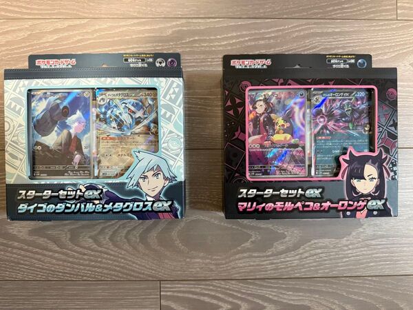 2箱セット スカーレット&バイオレット スターターセット「マリィのモルペコ&オーロンゲex」「ダイゴのダンバル&メタグロスex」