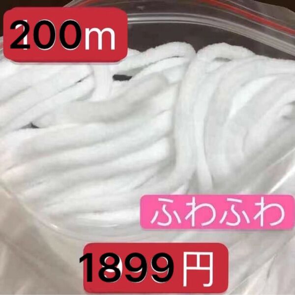 2.5mmマスクゴム紐 専用ゴム紐 ひも 丸ゴム耳が痛くならない 200m