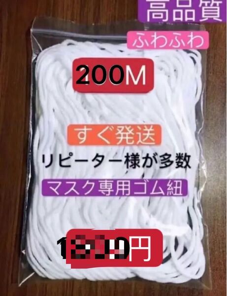 2.5mmマスクゴム紐 専用ゴム紐 ひも 丸ゴム耳が痛くならない 200m