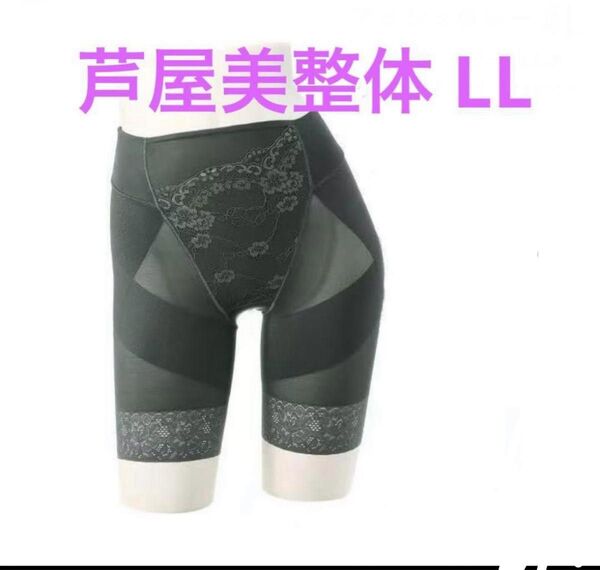 芦屋美整体 骨盤スリムショーツ アッシュグレー LL