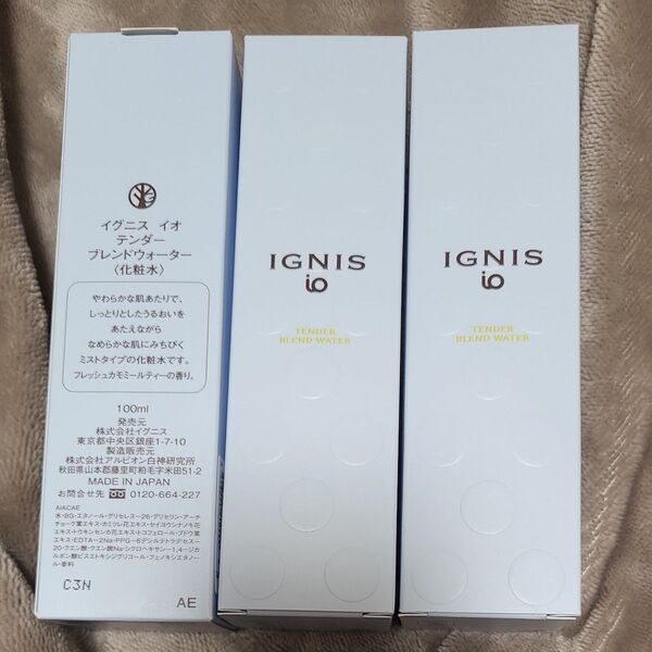 【新品未開封】 IGNIS イグニスイオテンダー ブレンドウォーター化粧水3本
