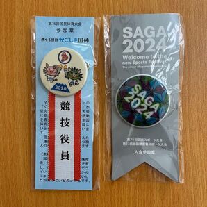 【新品 未使用】ピンバッジ2個セット【かごしま国体】2020 【SAGA2024】