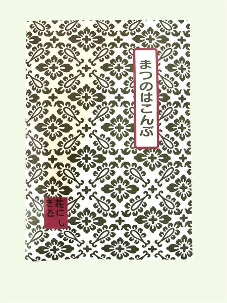 ※百貨店袋付き※花錦戸 まつのはこんぶ 75g