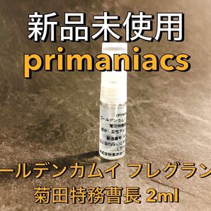 【新品未使用】primaniacs プリマニアックス ゴールデンカムイ フレグランス 菊田特務曹長 香水 2ml