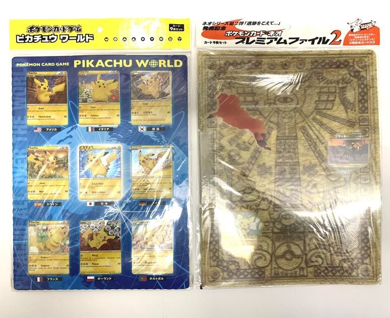 Yahoo!オークション -「ポケモンカード ピカチュウ ワールド Yahoo!オークション -「ポケモンカード ピカチュウ ワールド