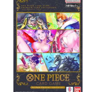 ONE PIECE カードゲーム プレミアムカードコレクション - ベストセレクションvol.2 -
