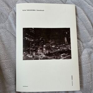 Zawatsuki 写真集