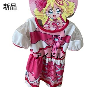 アイドル プリキュア 半袖 ワンピース 新品 タグ付き