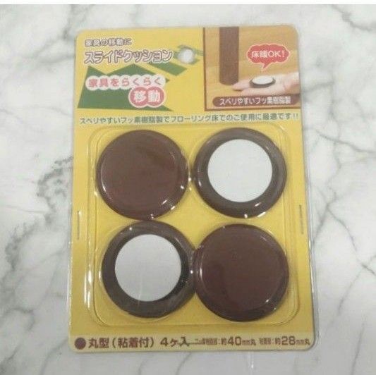 丸型 粘着付 家具 転倒防止 スライドクッション 床暖可 4個入り