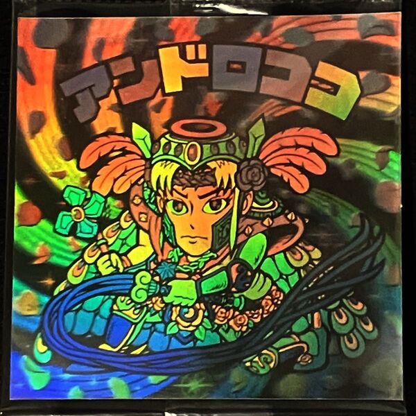未開封 ビックリマン ホロセレクション BM2 アンドロココ