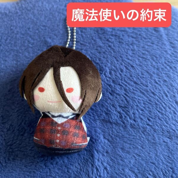 【シャイロック】魔法使いの約束 ぬいぐるみ マスコット フクブク FUKUBUKU