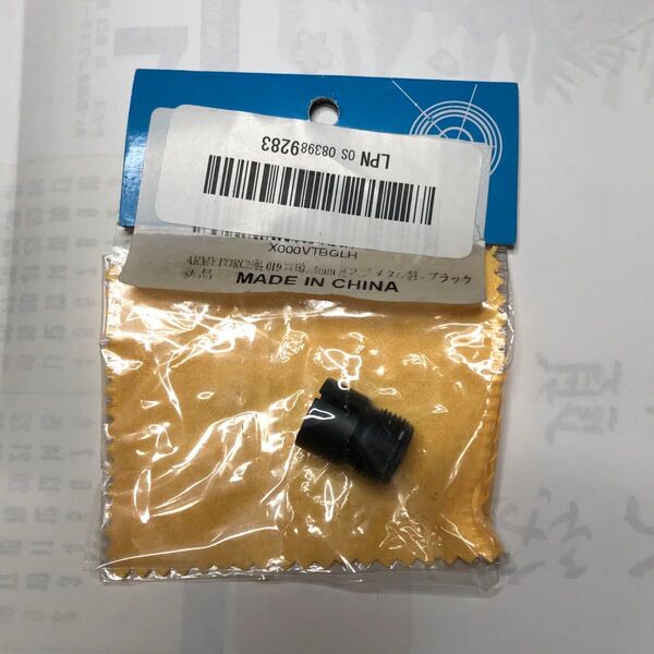 ARMY FORCE サイレンサーアタッチメント 14mm逆ネジ対応 外径約14mm 打込みタイプ クロス付 中国製 未開封新品