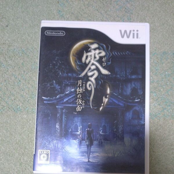 【Wii】 零 ~月蝕の仮面~