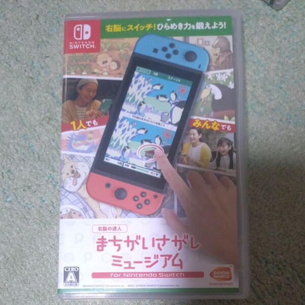 【Switch】 -右脳の達人- まちがいさがしミュージアム for Nintendo Switch