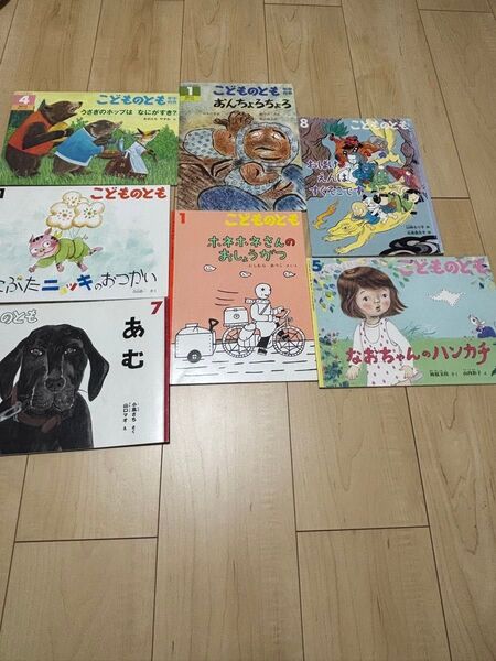 月刊絵本 7冊セット 福音館書店 保育士 エプロン 保育園 幼稚園
