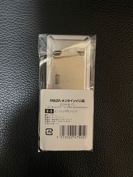 凪ひかるのミニロング缶バッジ(E-5)