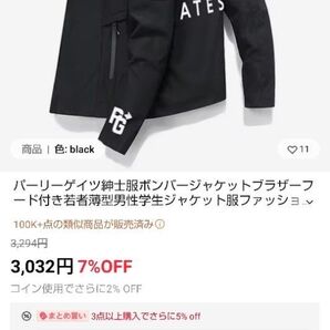 パーリーゲイツ防風ジャケット