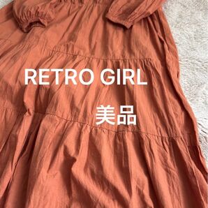 RETRO GIRL ティアードワンピース 美品 可愛いワンピース