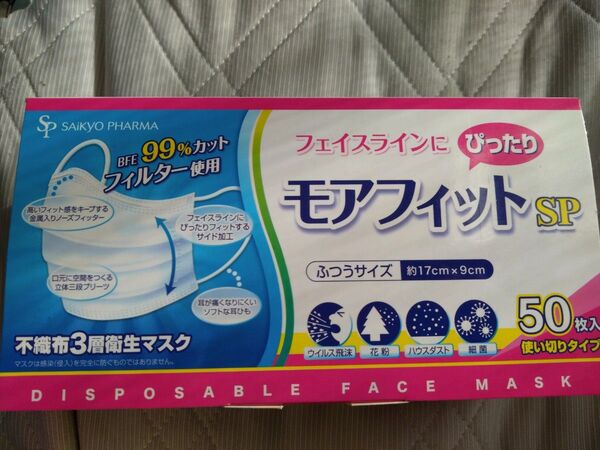 マスク50枚入り新品