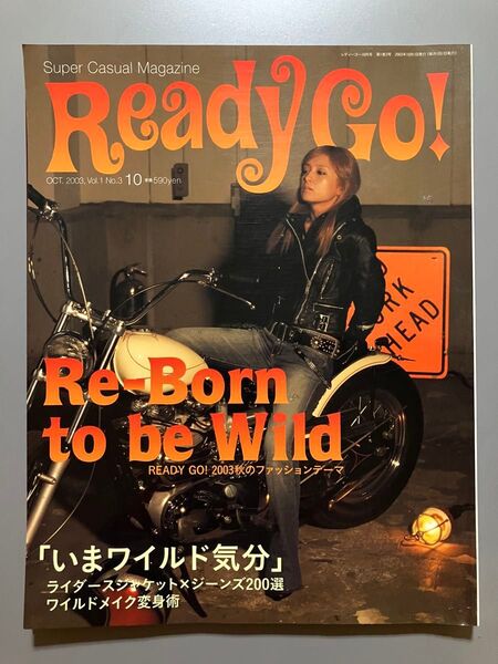 READY GO! 2003年10月号 レディーゴー ファッション雑誌