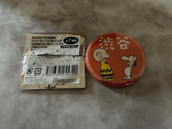 SNOOPY 渋谷限定 トレーディング缶バッチ スヌーピー 未使用 缶バッジ