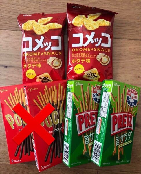 グリコ プリッツ コメッコ お菓子詰め合わせ 食品 新品 新品