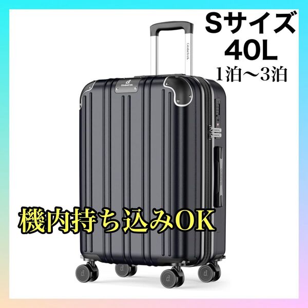 機内持ち込み キャリーケース スーツケース TSAロック 軽量 大容量 旅行 静音 ダブルキャスター