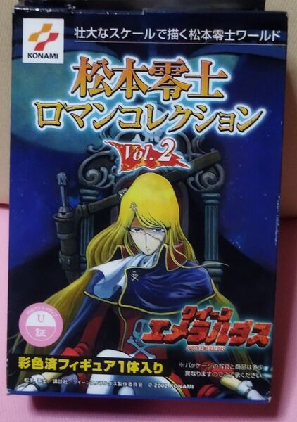 コナミ 2002年 松本零士ロマンコレクション Vol.2 『クイーンエメラルダス』より 未開封 3体セット