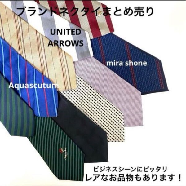 ネクタイまとめ売り 総柄 10本セット Aquascutum 含む ビジネス ストライプ ブランドネクタイ ロゴ入 追跡付