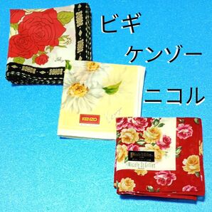 【新品】ケンゾー KENZO ニコルサンジル Nicole St Gilles ビギ BIGI 花柄3枚 ブランドハンカチ