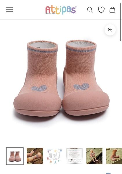 アティパス 子供用新品