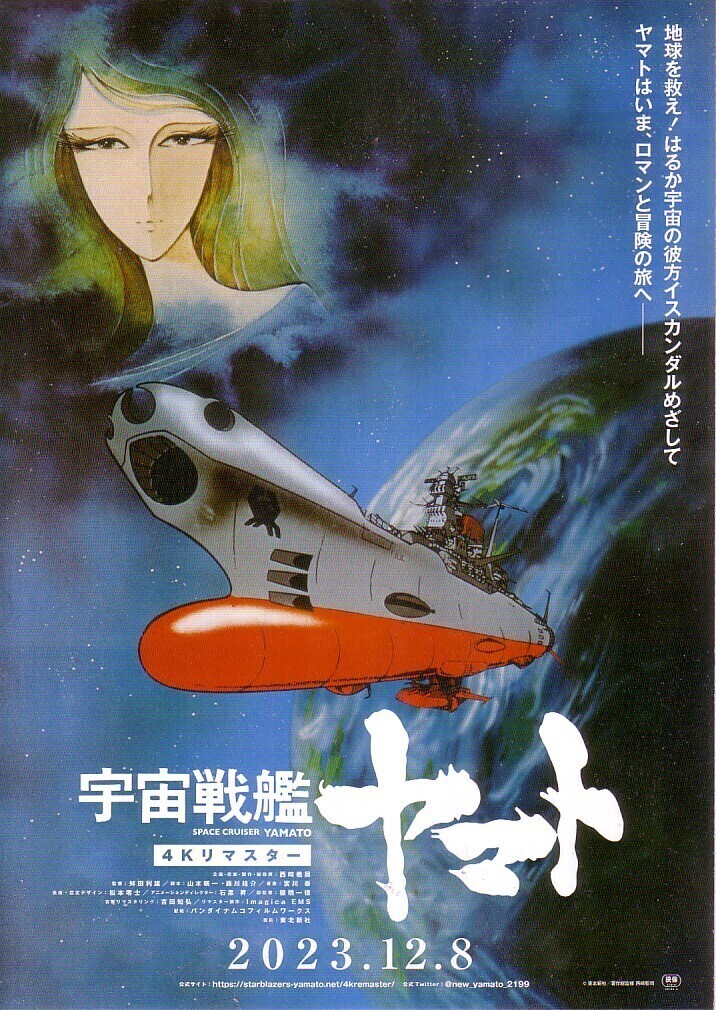 2025年最新】Yahoo!オークション - その他(宇宙戦艦ヤマト あ行 2025年最新】Yahoo!オークション - その他(宇宙戦艦ヤマト あ行