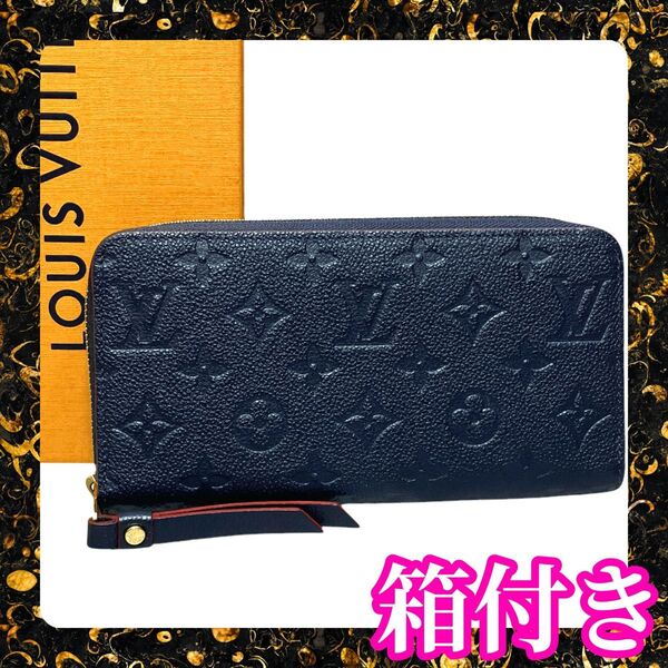 ルイヴィトン LOUIS VUITTON ジッピーウォレット モノグラム アンプラント 箱袋付き マリーヌルージュ M62121