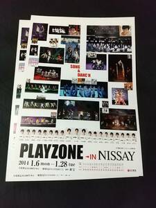 舞台チラシ/日生劇場「PLAYZONE IN NISSAY」'14(先行) ②枚：今井翼,中山優馬,屋良朝幸,ふぉ～ゆ～,Travis Japan,They武道,&#34;MAD&#34;, 