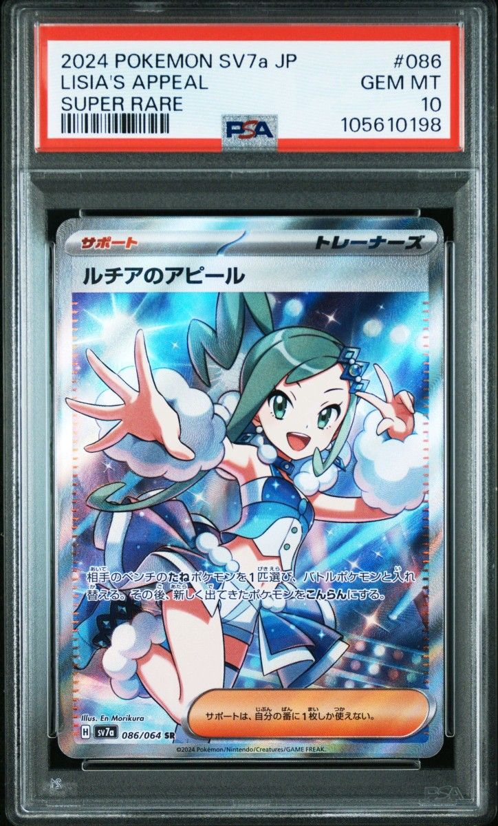 ルチアのアピール psa10の新品・未使用品・中古品|Yahoo!フリマ ルチアのアピール psa10の新品・未使用品・中古品|Yahoo!フリマ