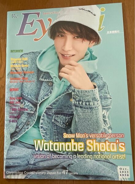 Eye-Ai 2023年10月号