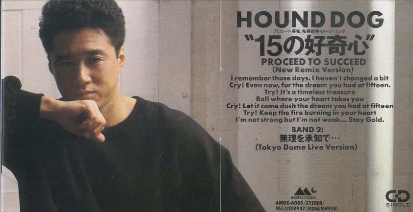 2025年最新】Yahoo!オークション -大友康平 cd(ハウンドドッグ