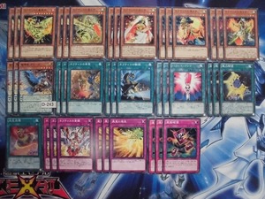 【遊戯王】ネフティス デッキ パーツ まとめ　40枚【即決】D-243